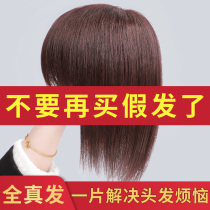 Wig top hair patch female true from the natural one-piece incognito thin cover white hair Hair rare bangs