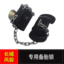 Great Wall Pickup Spare Tire Lock Fengjun 5 Fengjun 3 European Version Fengjun 6 Spare Tender Spare Tail Lift