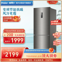 Haier 272L Two Door Small Refrigerator Home Small Rental Dormitory Inverter Air Cooling Frost Free Energy Saving Refrigerator