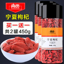 Shanggong Ningxia Wolfberry Zhongning Gou Wolfberry 450g Wolfberry