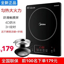 Midea C21-Simple101 induction cooker fire pot household multi-function waterproof touch battery stove positive