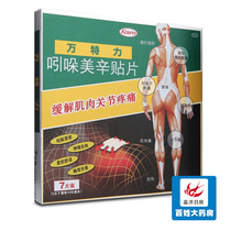  Wanteli Indomethacin Patch 7 stickers