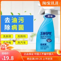 Hong Kong SWIPE Lanweibao cleaner multifunctional kitchen cleaner all-round cleaning liquid ready to use 500m