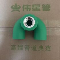 Weixing pipe PPR hot and cold water pipe 20 25 return water bend circulating water inner wire elbow return water ring U-bend return water