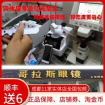 Glasses Shop Professional Optometry Matching Nearsightedness Glasses Processing Lens Glasses Frame Assembly Agreed Supplement Chengdu Golas