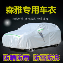 2021 models of FAW Maschum Yanyan private car hood sunscreen sunscreen sunscreen dust-proof cover cloth thickness car cover