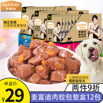 McFudy teddy gold wool puppies 95g * 12 packs of beef fish wet grain canned dog snacks