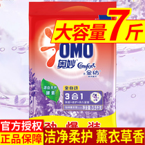 Mysterious washing powder fragrance long-lasting large bag 3 5kg whole box wholesale family affordable installed flagship store official