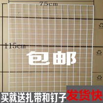 Grid display rack Grid floor-to-wall frame subnet commodity iron mesh hanging wall Household jewelry Wall-mounted