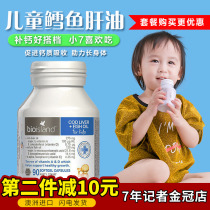 Fish oil Baby bio Australian baby Newborn baby bioisand Cod liver oil dha bioisand 90 tablets
