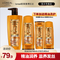 Paris LOréal Washing Set Shampoo Essential Oil Lubrication Dedusting Shampoo Discover Lubricating Delubricating Cardiology