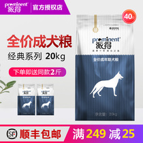 Pailed Dog Food 40kg medium and large adult dog husky Golden Satsuma horse dog Teddy natural food universal 20kg