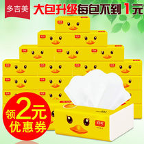  (30 large bags of boxes-puree good paper)Duojimei pure wood tissue paper towel napkin single pack 100
