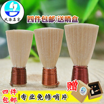 Suona whistle repair-free professional reed whistle Beginner preferred to call son D tune C down B tune mouth send whistle box