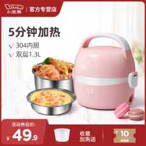 Small Raccoon electric lunch box steaming office artifact Plug-in insulation office workers bento heating with rice charging