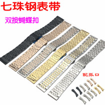 Watch accessories T41 seven beads steel strap All steel butterfly buckle Force Rock solid steel belt Mens and womens flat mouth bracelet