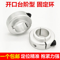 Convex head retaining ring Open bearing retaining ring with step optical shaft clamping ring M si m SCSBN bushing collar