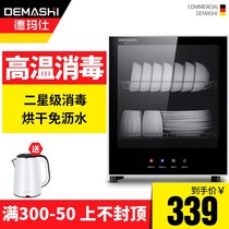 Demas disinfection cabinet household small high temperature two star chopsticks tea cup desktop mini desktop disinfection cupboard
