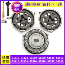 Philips shaving head blade knife mesh holder S1000 S1560 S1320 S1520 S1510 accessories