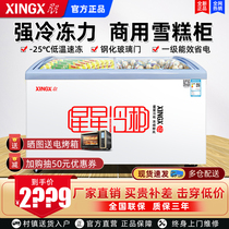 Star Frozen SD SC-366SY Commercial Horizontal Frozen Snow Cake Glass Door refrigerator Supermarket Show Cabinet