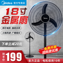 Beautiful electric fan large floor fan powerful domestic industrial commercial high power vertical fan FS45-20C