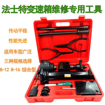 New transmission repair tool set Comprehensive Fast transmission repair special tool Removal tool