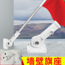 The flag flagpole base flag holder can be metal on the wall 180 degree angle adjustable bracket Wall fixed