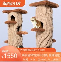Consected-customized section] Camily cat tree house rug fiber suede catwalk Giant Cat Climbing rack