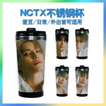 NCT 127 mini second series LOVEHOLIC trailer the same cup water cup stainless steel double-layer curve cup