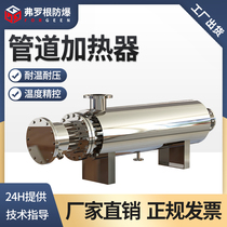 Pipeline heater Industrial liquid heater Melting cloth air heater Nitrogen pipe heater