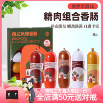 Russian sausage combines 5 beef and ham chicken pork as a meat - ready meat - for - eating meat - sausage travel 400 grams