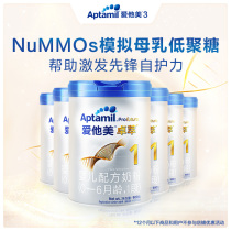 Aptamil Extract Platinum Baby Formula 1 900g * 6 Cans of Milk Powder