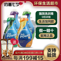 Melaleuca laundry detergent 9 times concentrated powerful laundry detergent 946ml official website environmental protection supermarket flagship store