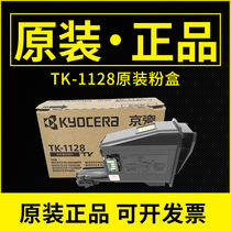 Original Kyocera TK-1128 Toner FS1060DN 1125 1025MFP P1025 Toner Cartridge Printer Toner