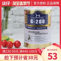 BOTH Goat Milk Powder 450g For adult dogs and kittens PET Goat milk Powder for cats and kittens Universal dog milk powder for dogs