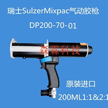 Swiss MIXPAC pneumatic glue gun 200ml series 1:1 2:1 glue gun DP200-70-01 imported glue gun