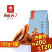 Good product Shop Small Fish Cub 120g pepper flavor spicy delicious spicy snacks snack food full coupons