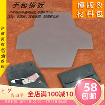 Handmade DIY leather leather goods drawings Cowhide handbag coin purse version template Mobile phone bag template
