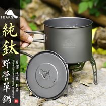 TOAKS Thousand Oaks Pure Titanium Pot Camping Cookware Portable Outdoor Pot Kitchenware Folding Handle 1 3L Soup Pot