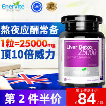Aolovita milk thistle essence tablets Overtime stay up late standing hangover Decanter Silymarin 25000mg Australia