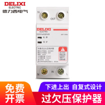 De Lixi 63A Home 220V Self-duplex overpressure protector 32A High pressure Low pressure Superpressure Power Off Self Recovery