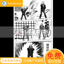 Interactive photo cartoon style ar large screen photo equipment animation production software comic group photo splitter exhibition vertical screen somatosensory fun camera machine continuous shooting puzzle Kinect Photo game