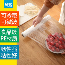 Camellia cling film food grade fruit household PE economic package disposable microwave high temperature resistant refrigerator anti-string taste