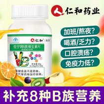 Take 1 shot of 4 Renhe b vitamin complex Vitamin b tablets Vitamin b b b1 b2 b6 b12