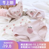 Strawberry underwear women cotton summer thin breathable girl cute Japanese waist waist waist high waist Women summer low waist