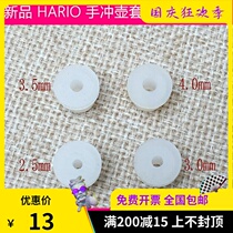 Hario hand punch pot Sanyo slender pot throttle valve cut-off valve silicone plug 4 Valves