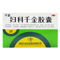 Thousands of gold Gynecology Thousand Gold Capsules 36 Grain with lower volume Multi-abdominal pain color Yellow Dense Small Abdominal Pain Chronic Pelvic Inflammation
