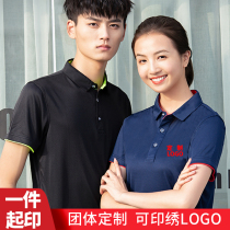 Quick-drying polo shirt custom work clothes T-shirt summer Group clothing activities advertising shirt custom-made short sleeve work clothes printing