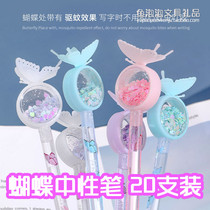 Butterfly Sequin in Sex Pen Cute Creative Signature Pen Office Water Pen Small Gift Kindergarten Rewards Student Prizes