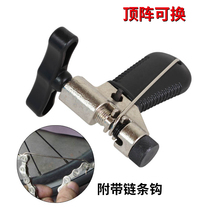 Mountain bike chain cutter Bicycle chain cutter Chain removal tool Repair tool Chain breaker Chain remover